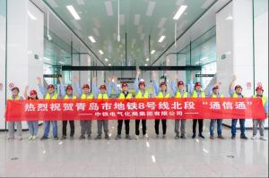 地鐵8號線北段實現通信通