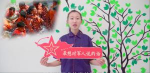 致敬最可愛的人 我想對你說