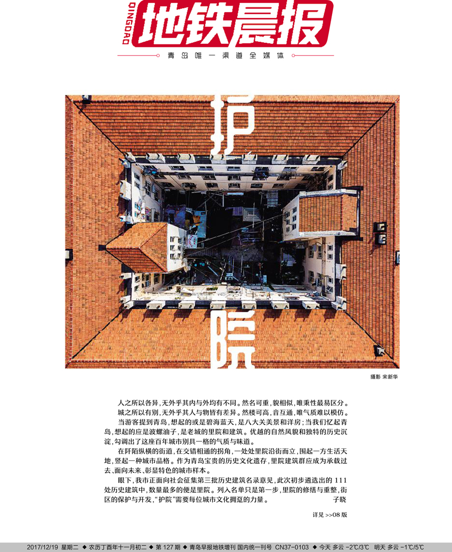 地鐵晨報127期.jpg