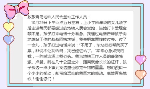 2微博感謝信.jpg